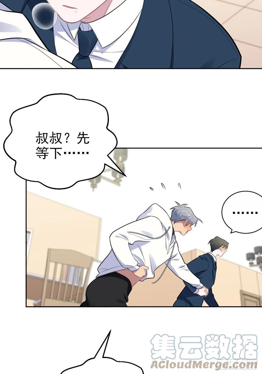 《岳父大人与甄好》177.要你给脱 第21页