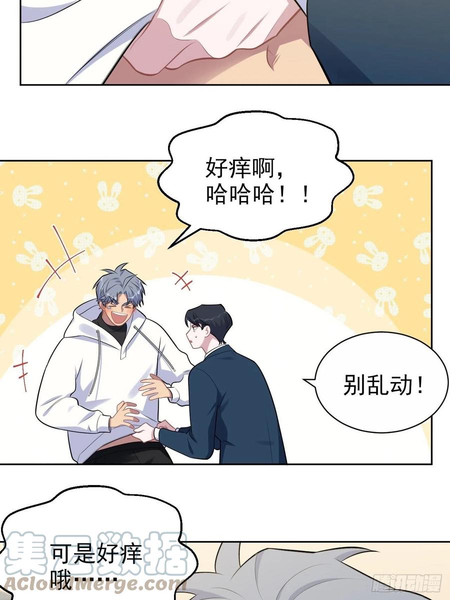 《岳父大人与甄好》177.要你给脱 第11页