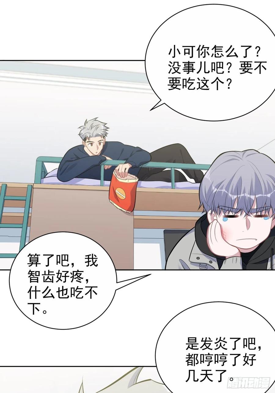 《岳父大人与甄好》177.要你给脱 第24页