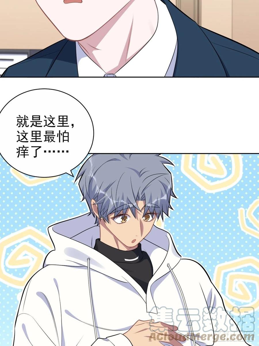 《岳父大人与甄好》177.要你给脱 第13页