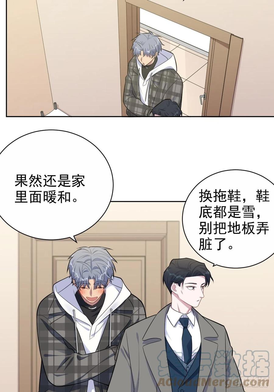 《岳父大人与甄好》177.要你给脱 第3页