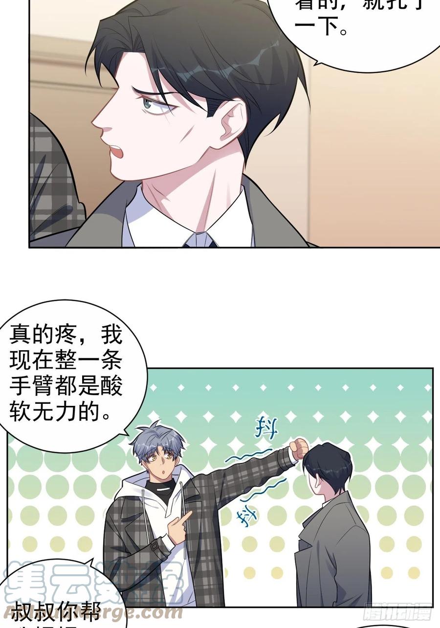 《岳父大人与甄好》177.要你给脱 第5页