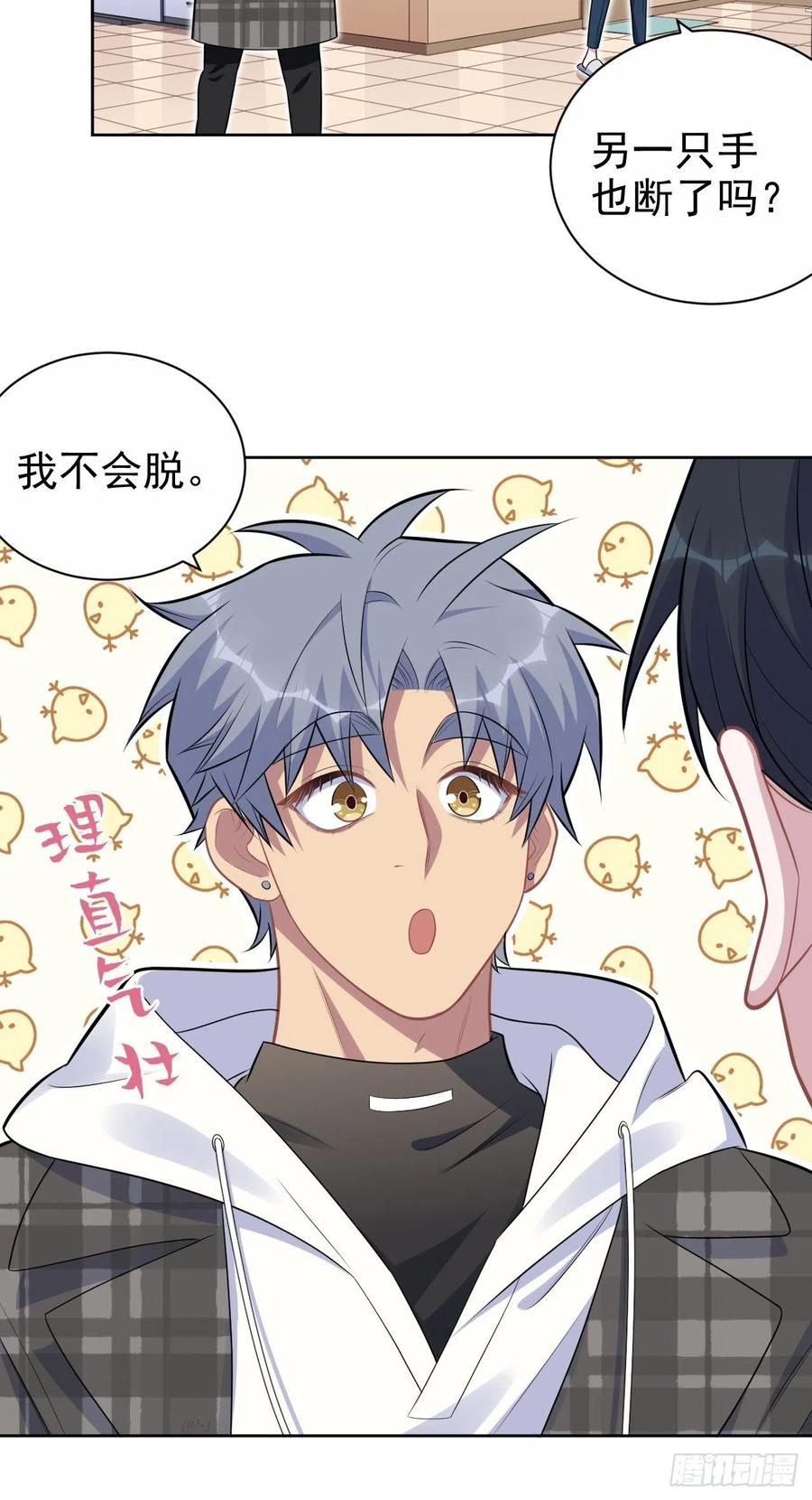 《岳父大人与甄好》177.要你给脱 第8页