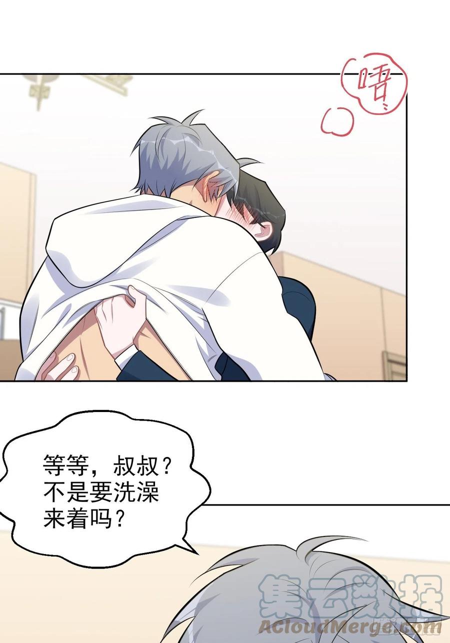 《岳父大人与甄好》177.要你给脱 第19页