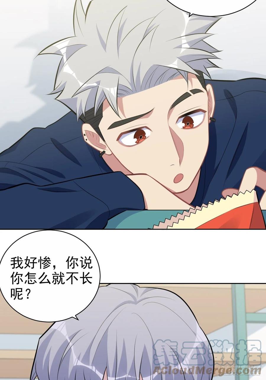 《岳父大人与甄好》177.要你给脱 第25页