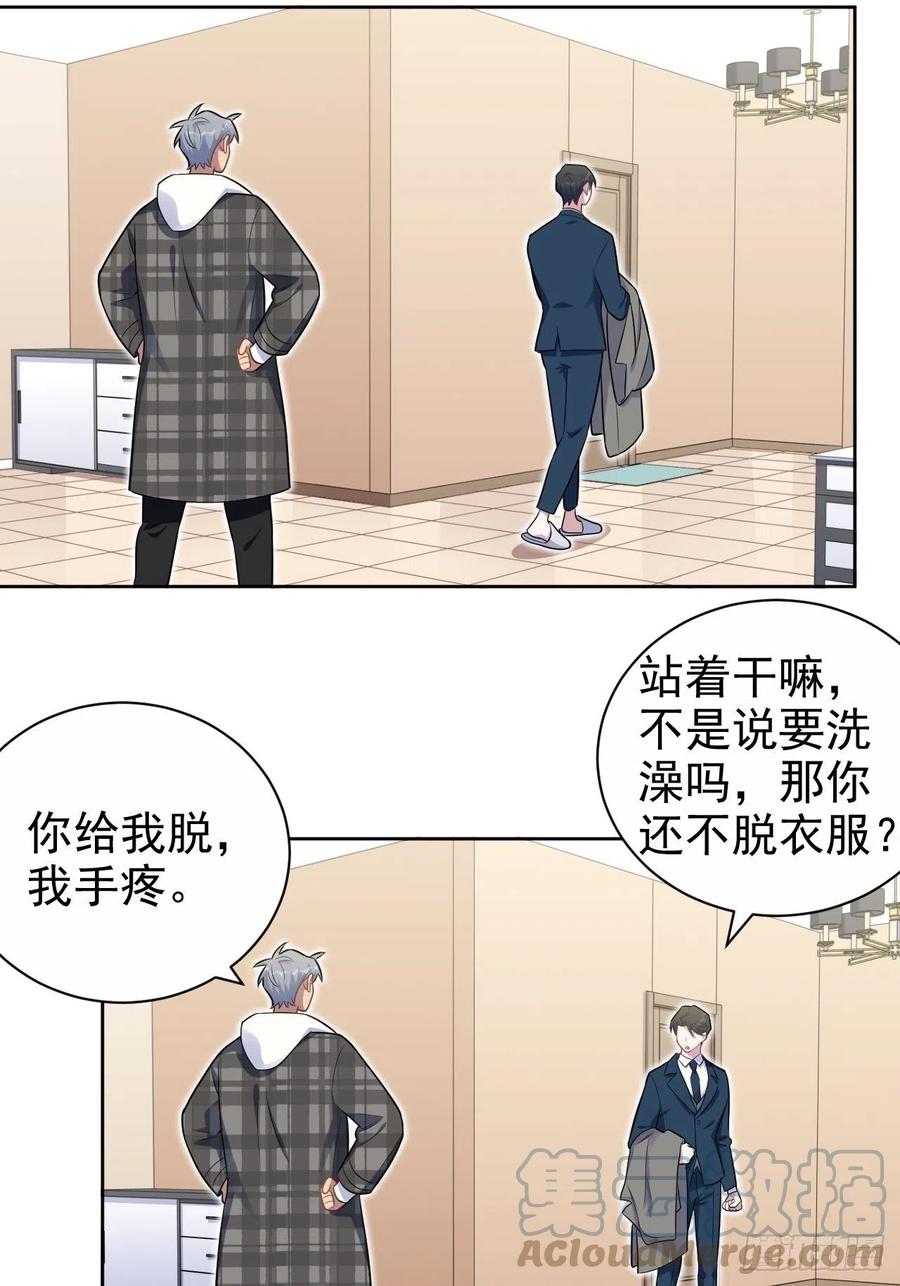 《岳父大人与甄好》177.要你给脱 第7页