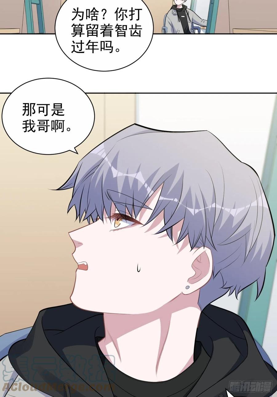 《岳父大人与甄好》177.要你给脱 第27页