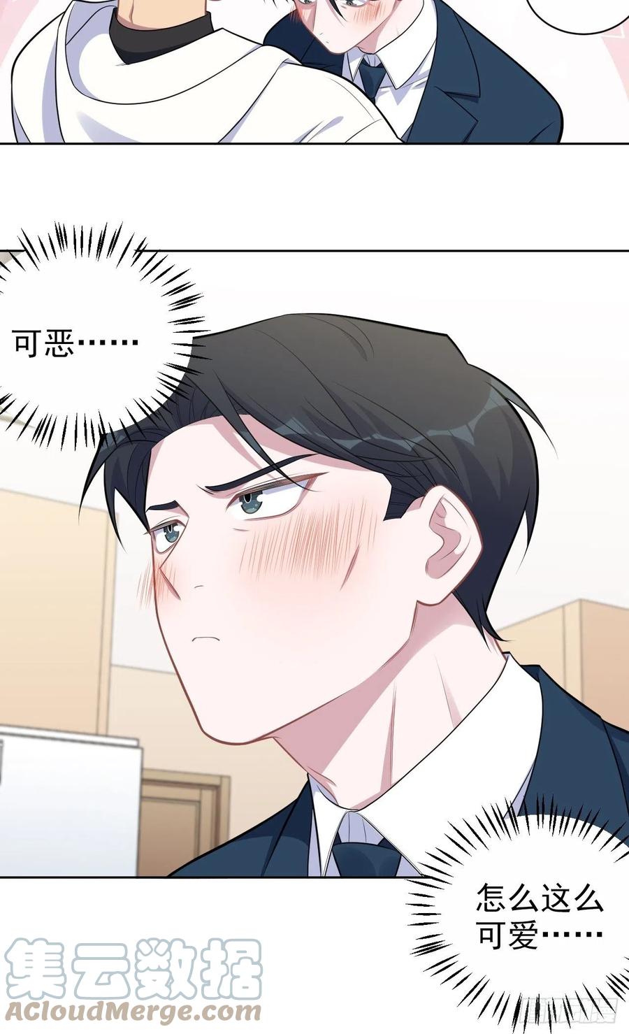 《岳父大人与甄好》177.要你给脱 第15页