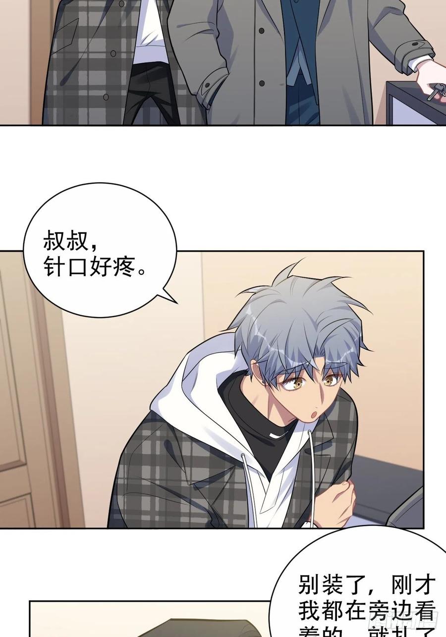 《岳父大人与甄好》177.要你给脱 第4页
