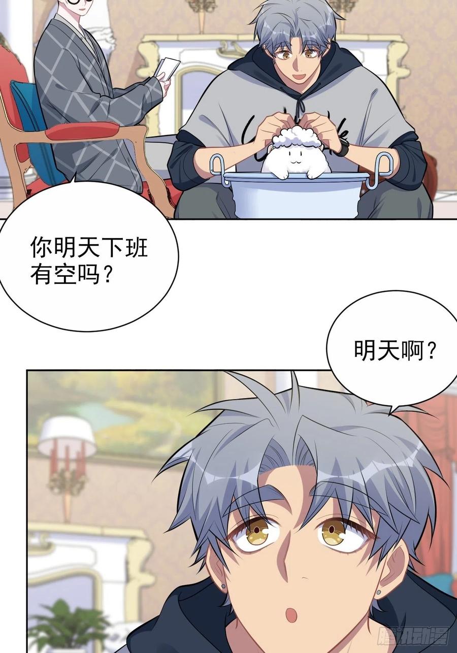 《岳父大人与甄好》178.小可拔牙 第4页