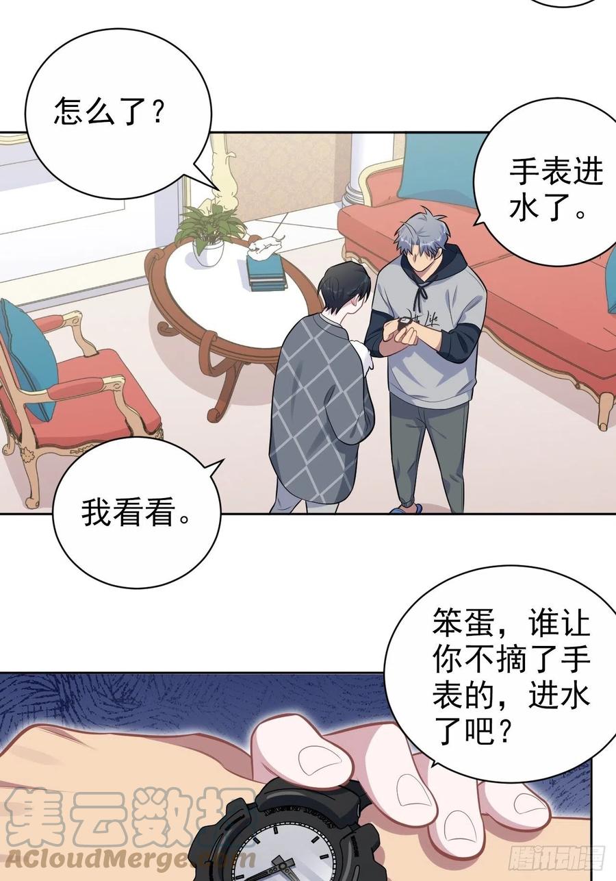 《岳父大人与甄好》178.小可拔牙 第13页