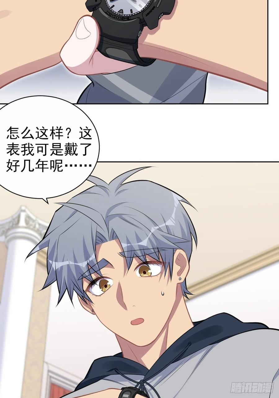 《岳父大人与甄好》178.小可拔牙 第14页