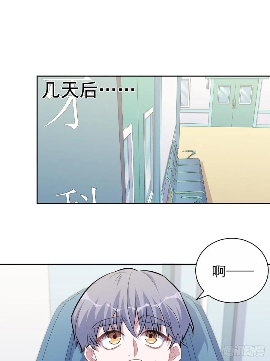 《岳父大人与甄好》178.小可拔牙 第16页