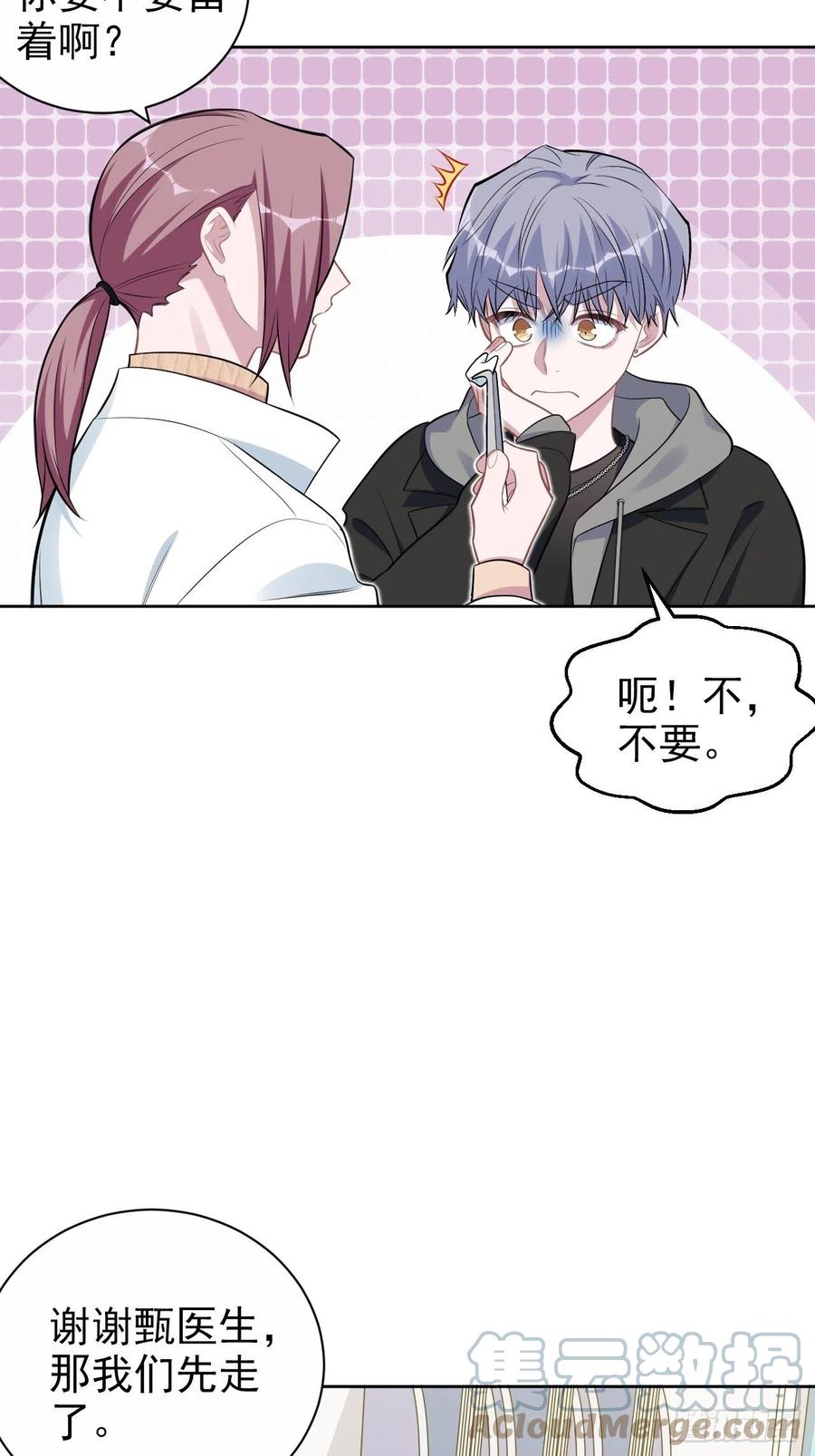 《岳父大人与甄好》178.小可拔牙 第25页