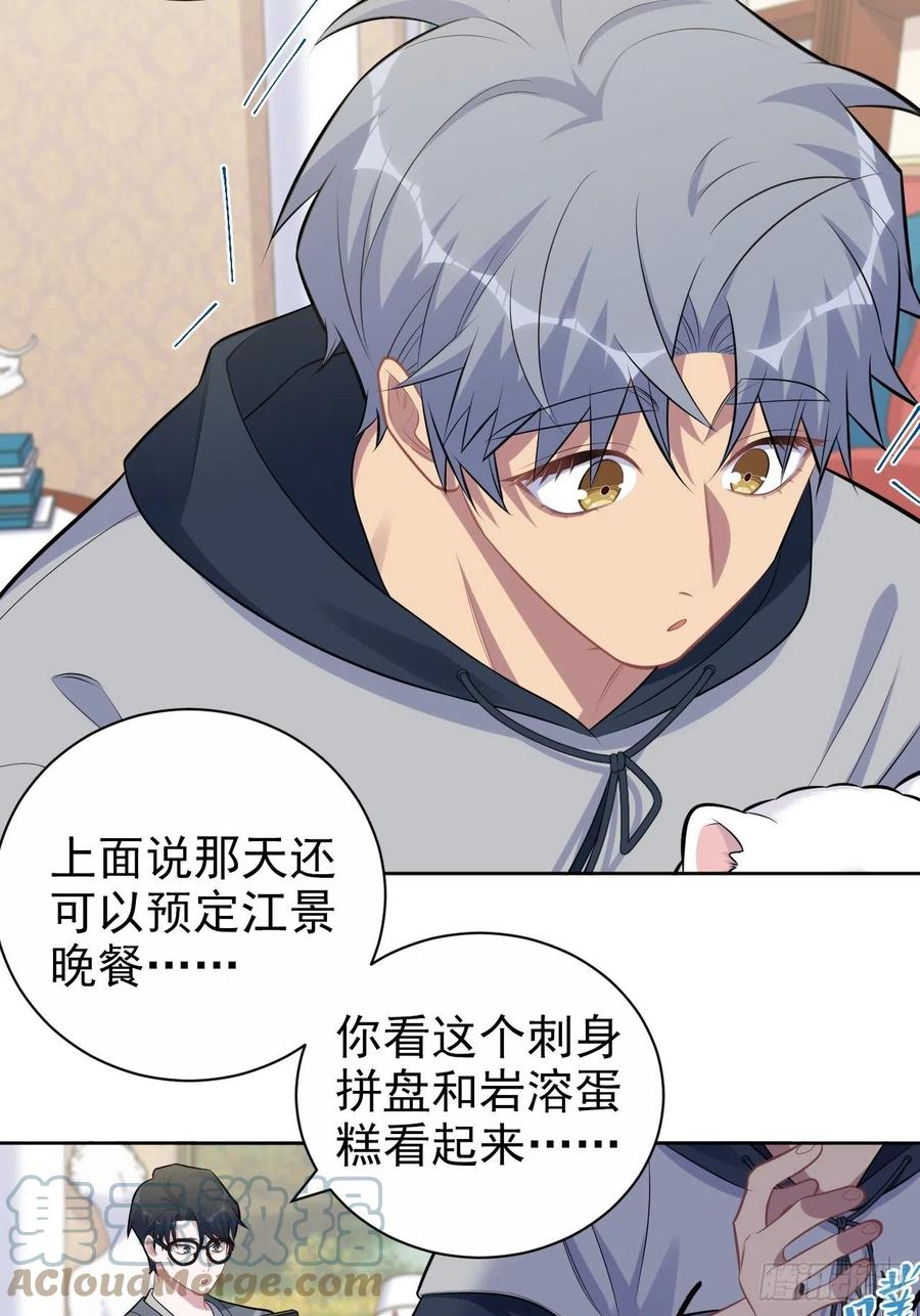 《岳父大人与甄好》178.小可拔牙 第7页