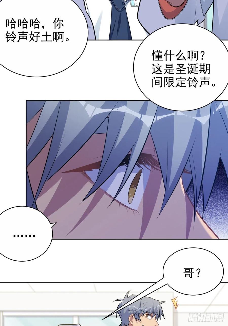 《岳父大人与甄好》178.小可拔牙 第28页