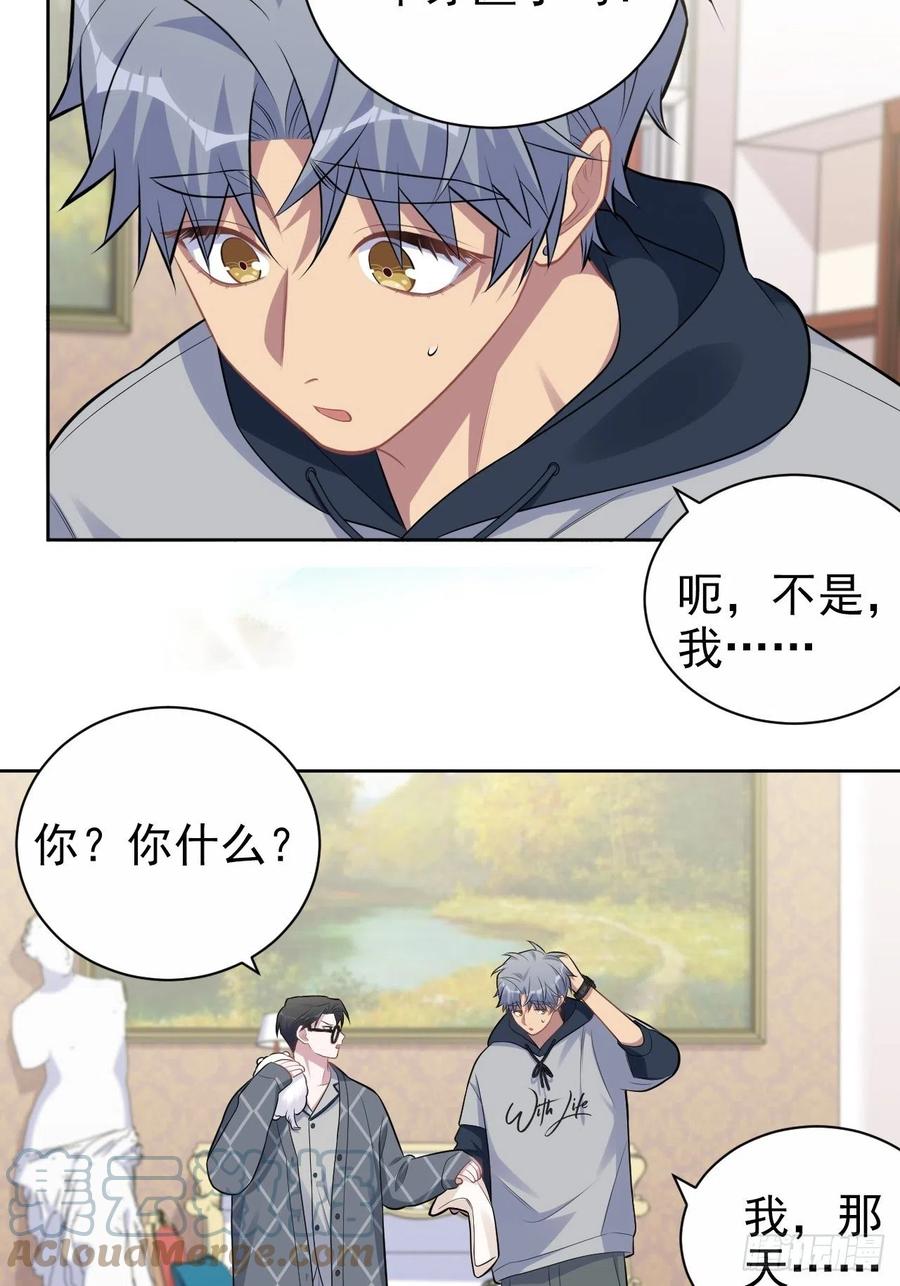 《岳父大人与甄好》178.小可拔牙 第11页