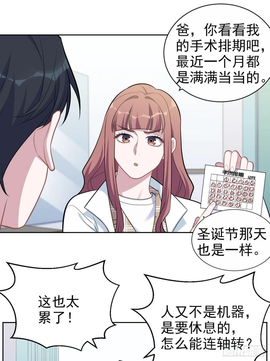 《岳父大人与甄好》179.快窒息了 第8页