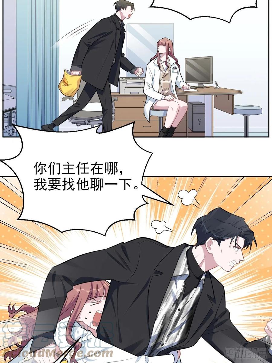《岳父大人与甄好》179.快窒息了 第9页