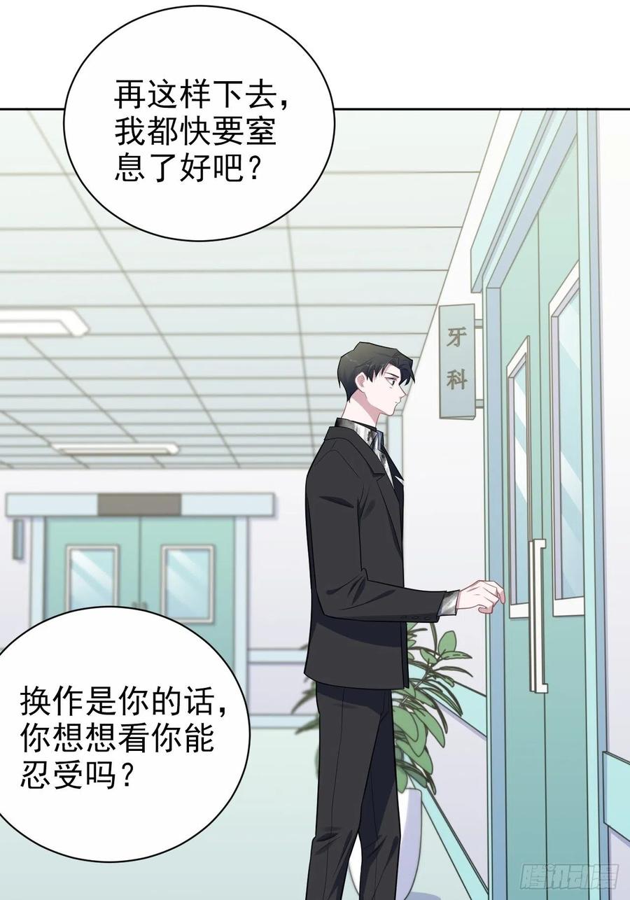 《岳父大人与甄好》179.快窒息了 第20页