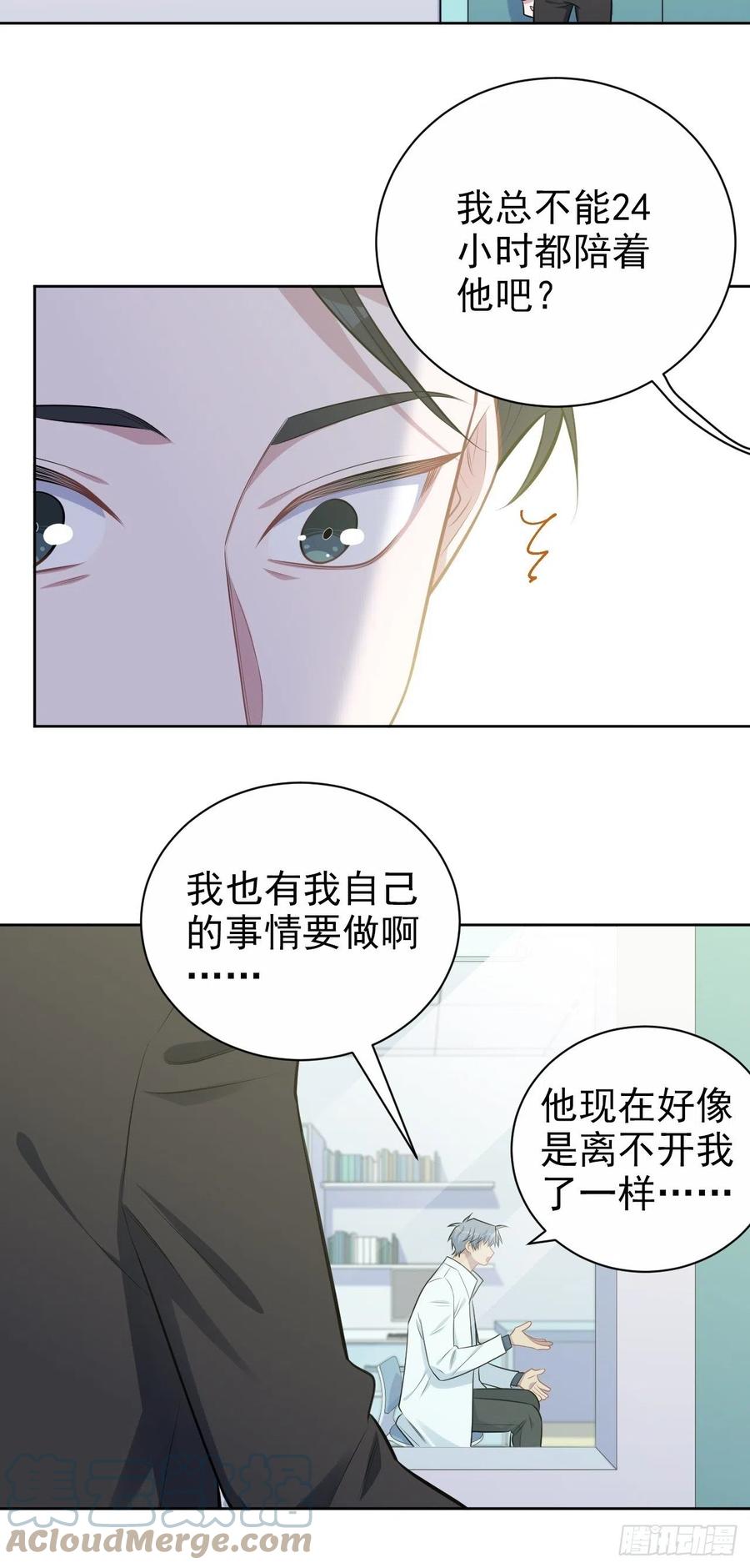 《岳父大人与甄好》179.快窒息了 第19页