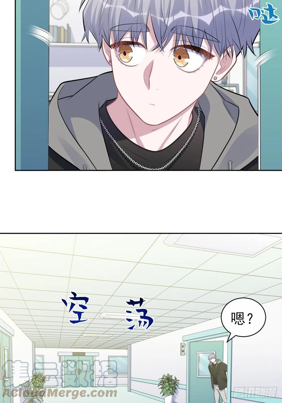 《岳父大人与甄好》179.快窒息了 第23页