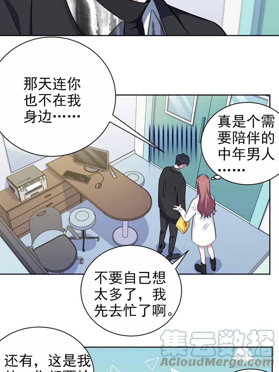 《岳父大人与甄好》179.快窒息了 第11页