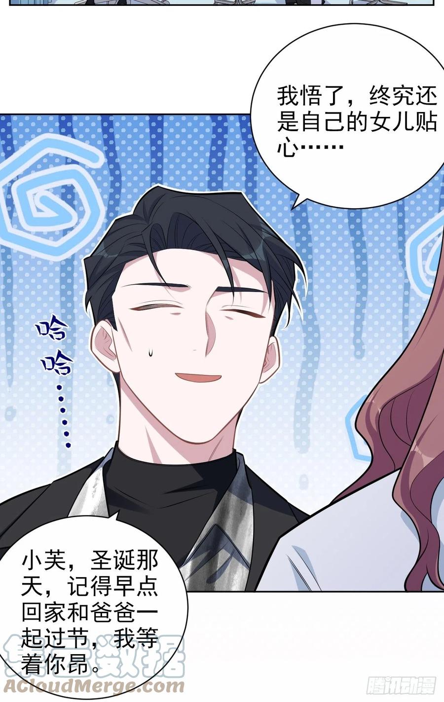 《岳父大人与甄好》179.快窒息了 第7页