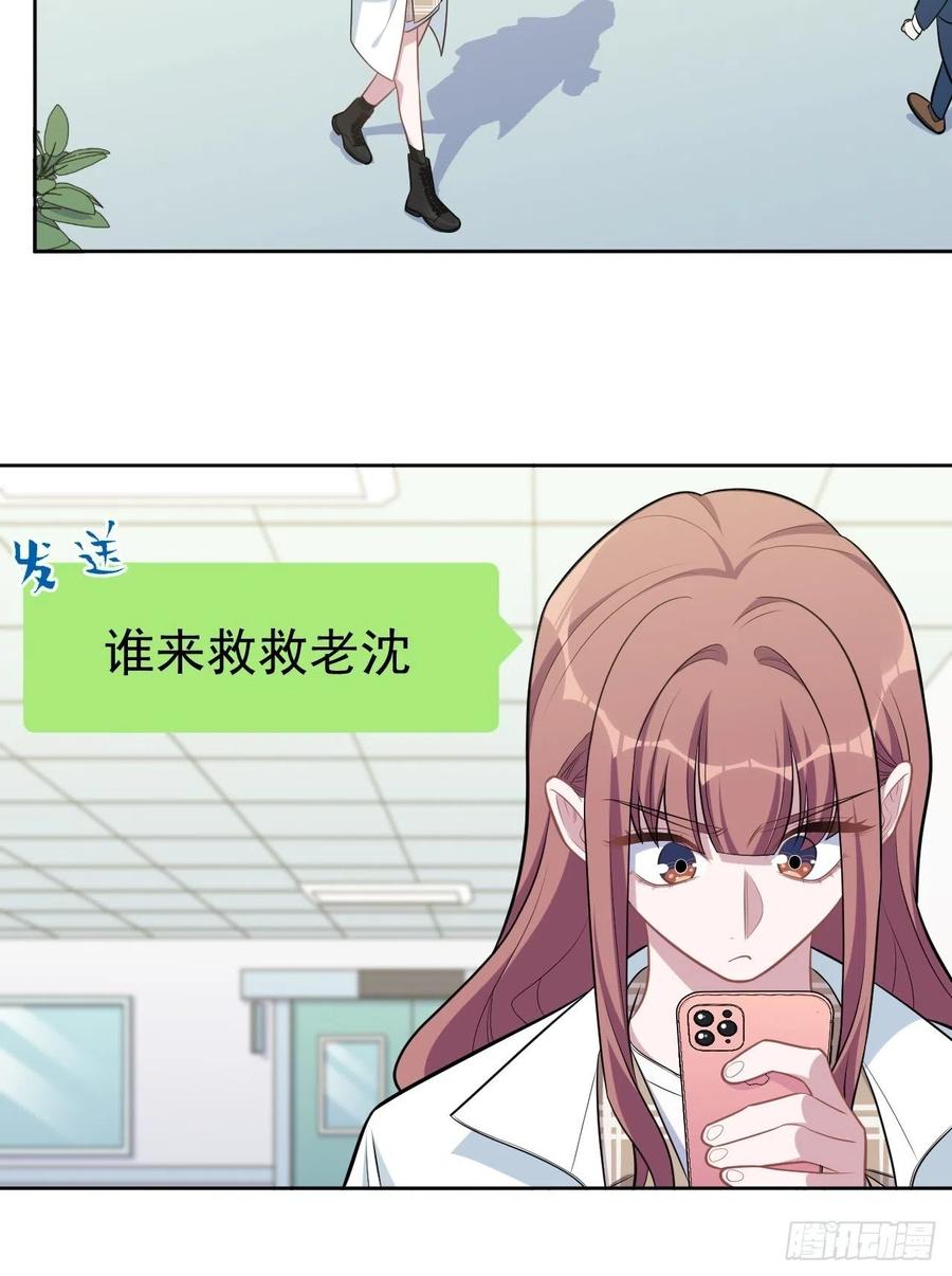 《岳父大人与甄好》179.快窒息了 第14页