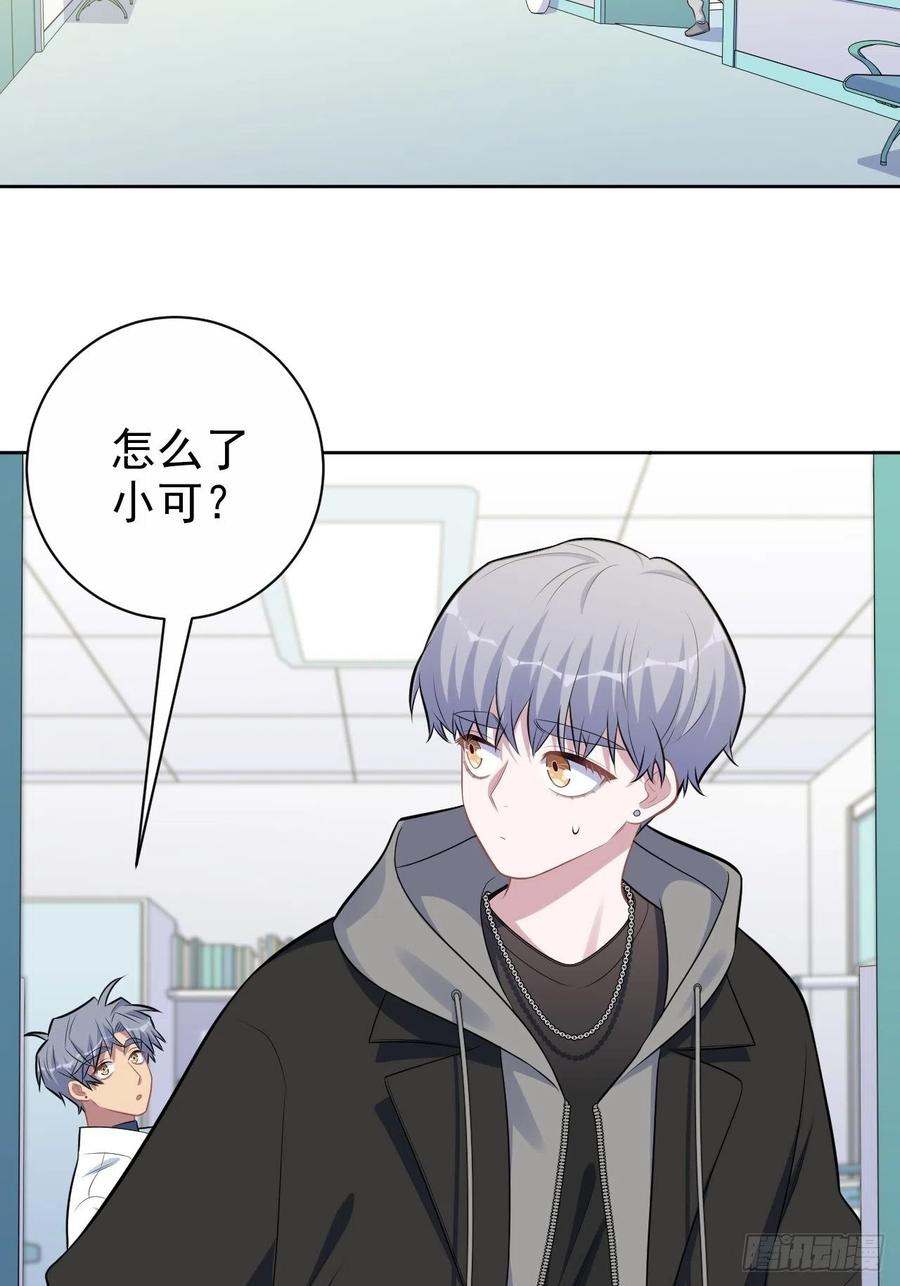 《岳父大人与甄好》179.快窒息了 第24页