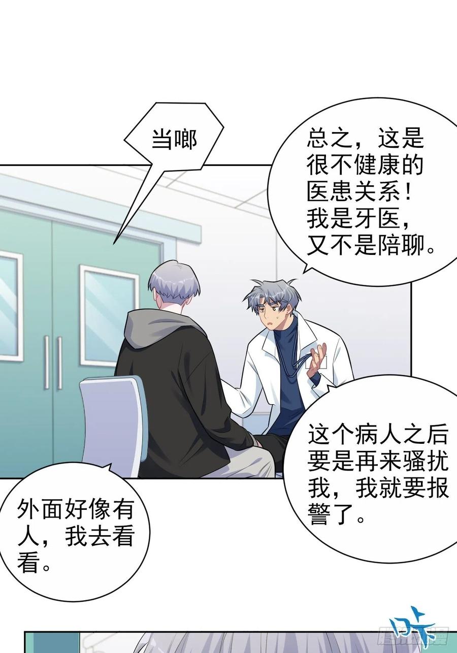 《岳父大人与甄好》179.快窒息了 第22页