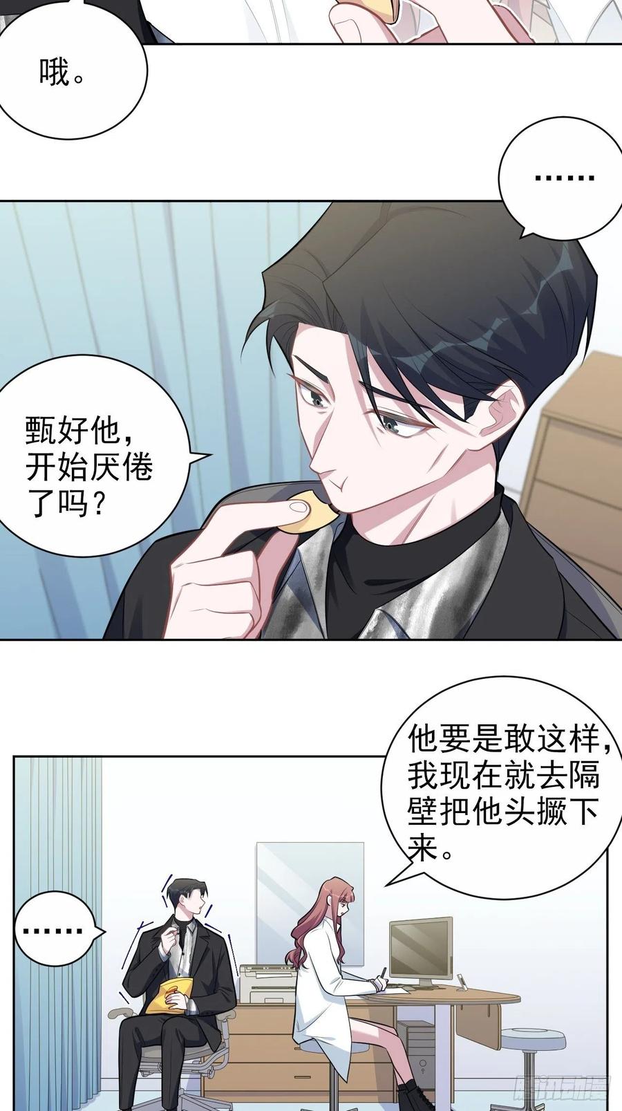 《岳父大人与甄好》179.快窒息了 第6页