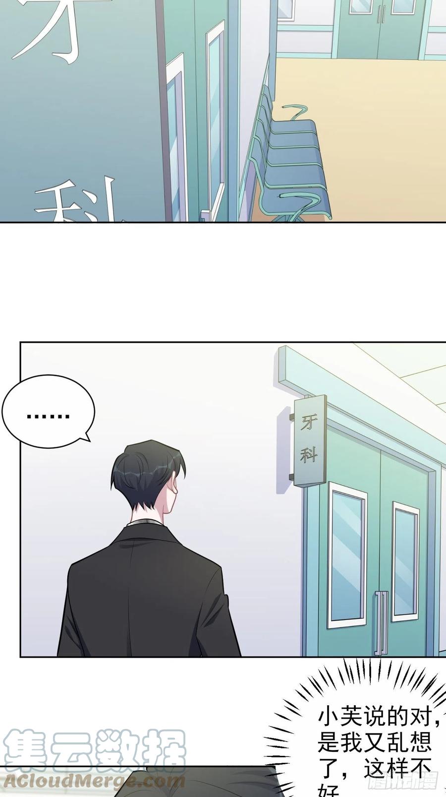 《岳父大人与甄好》179.快窒息了 第17页