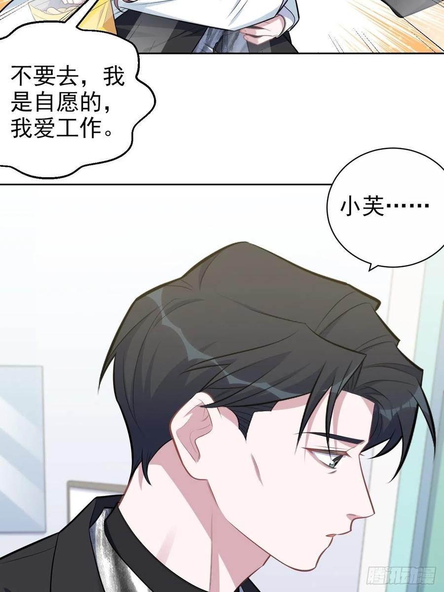 《岳父大人与甄好》179.快窒息了 第10页