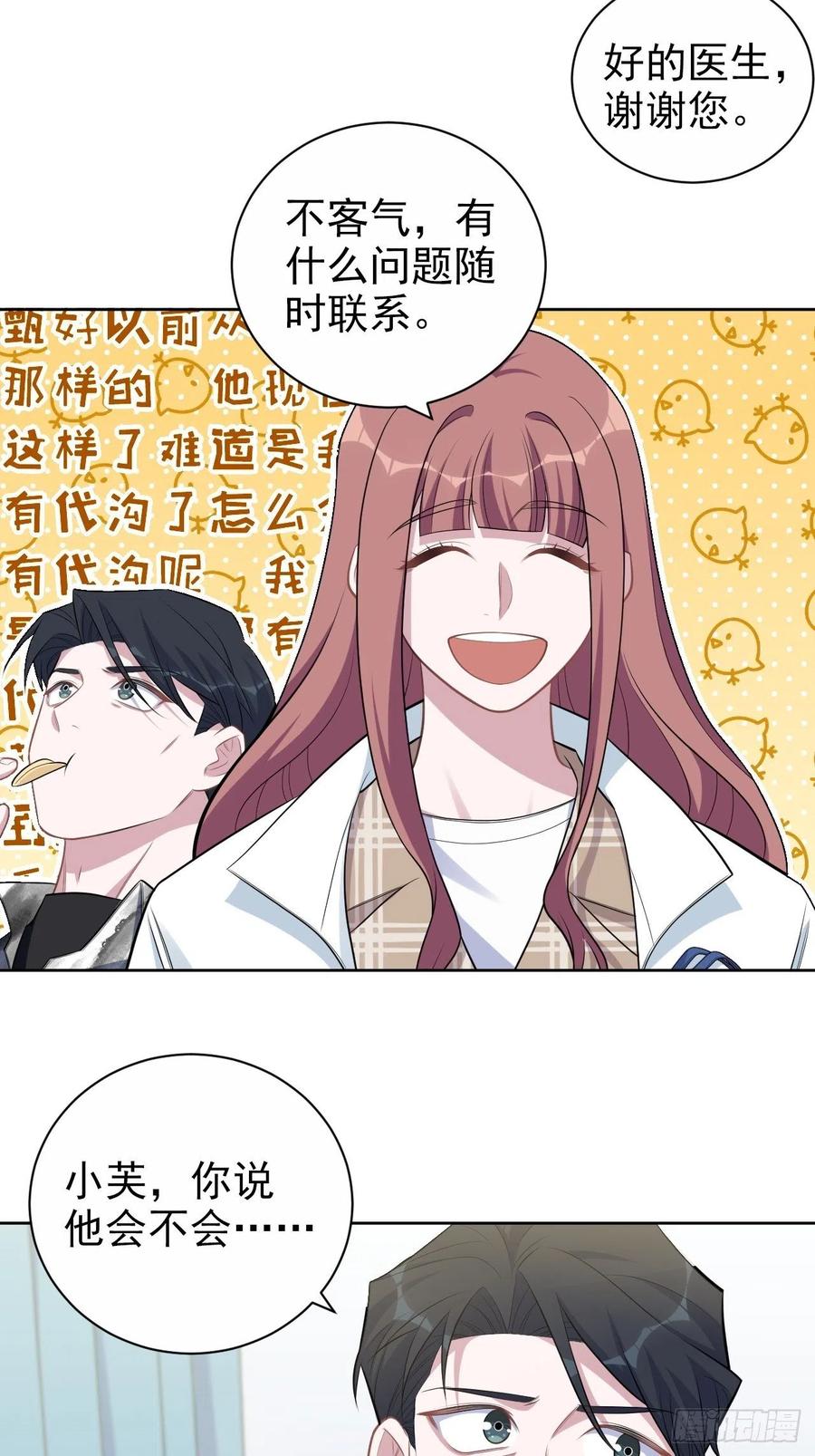《岳父大人与甄好》179.快窒息了 第4页