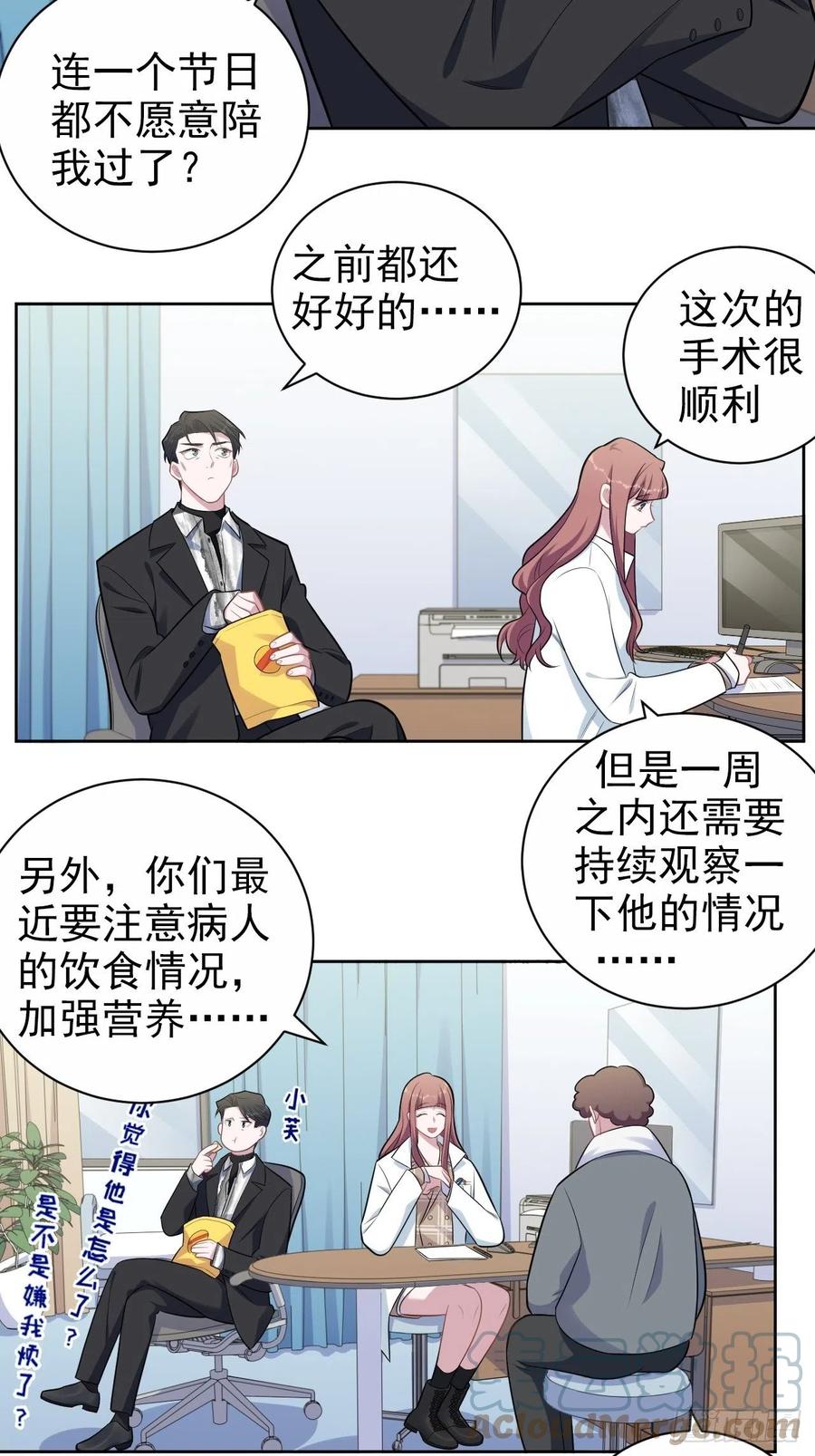 《岳父大人与甄好》179.快窒息了 第3页