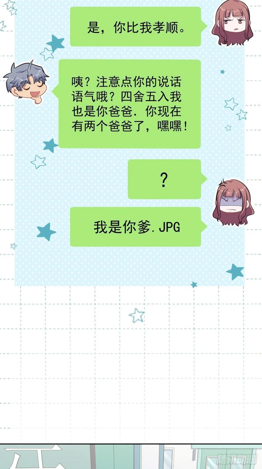 《岳父大人与甄好》179.快窒息了 第16页