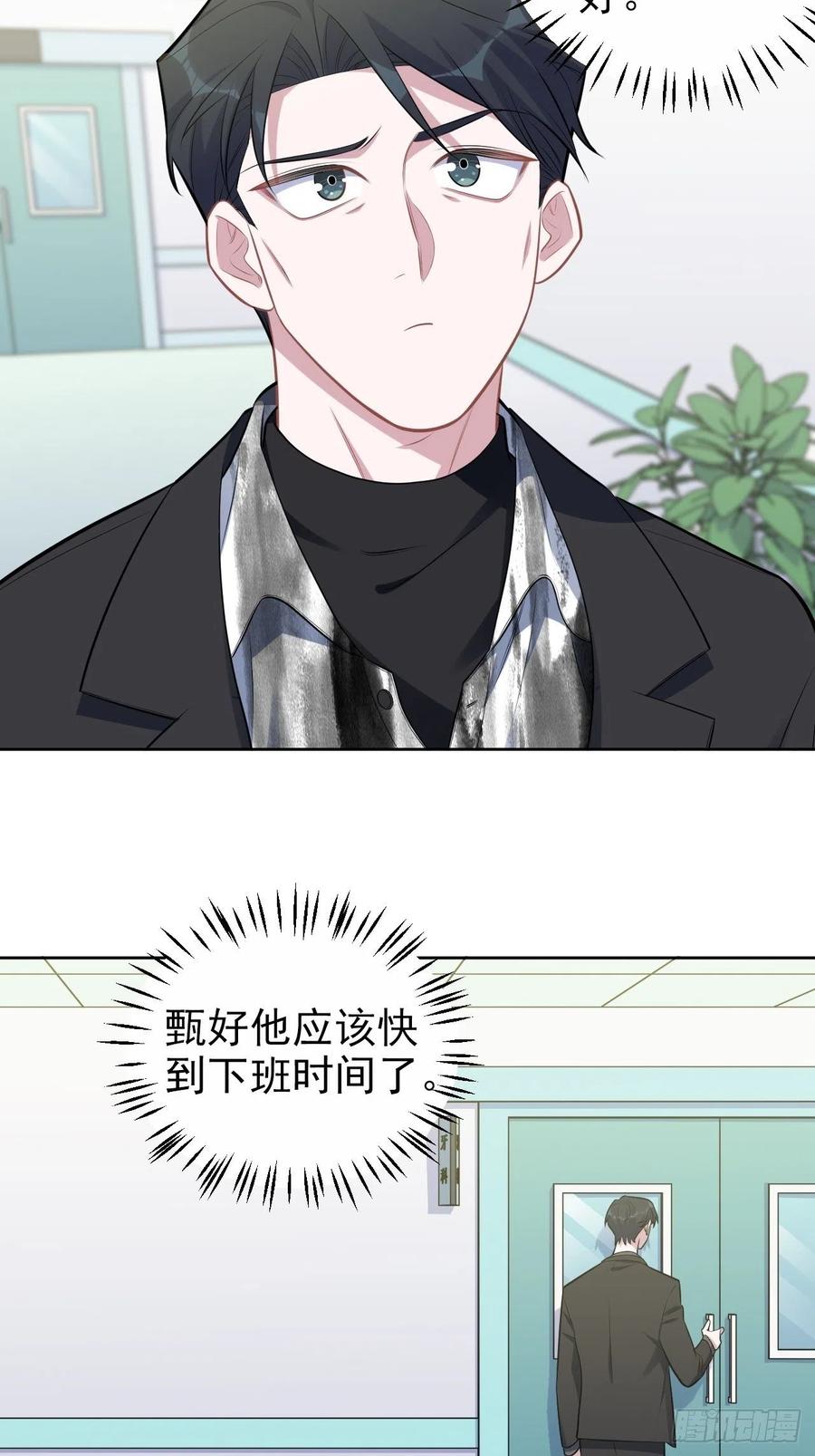 《岳父大人与甄好》179.快窒息了 第18页