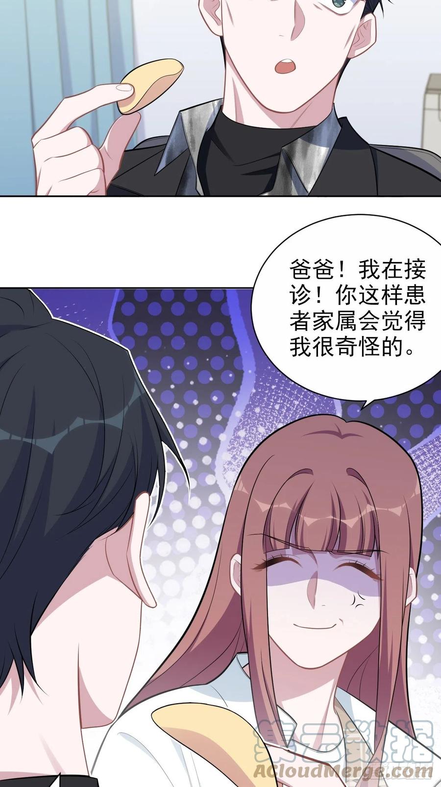 《岳父大人与甄好》179.快窒息了 第5页