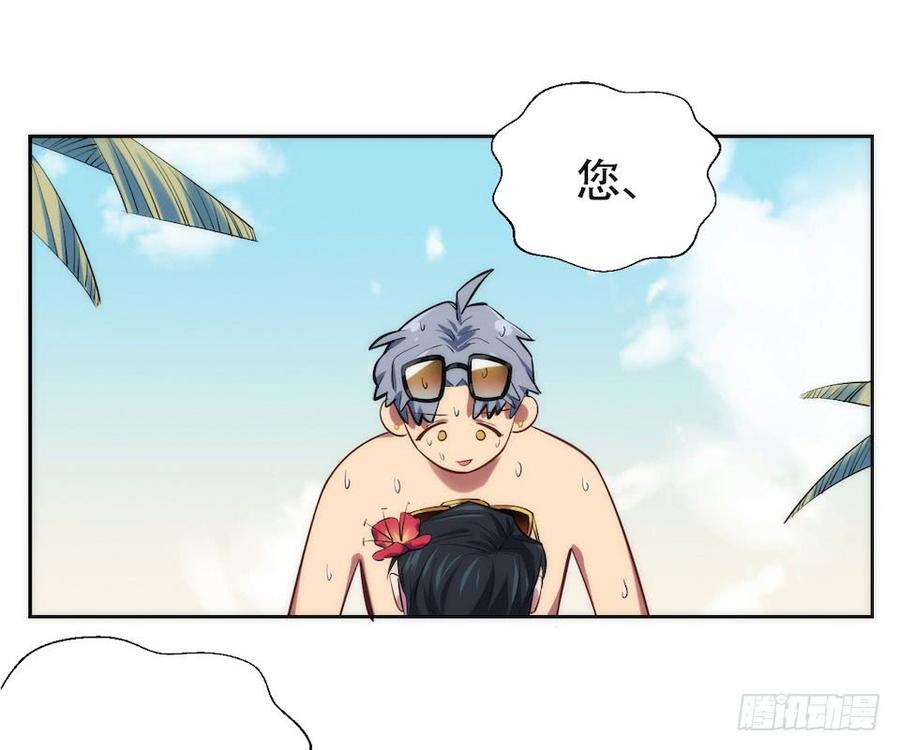 《岳父大人与甄好》0.是的我娶了岳父大人 第19页