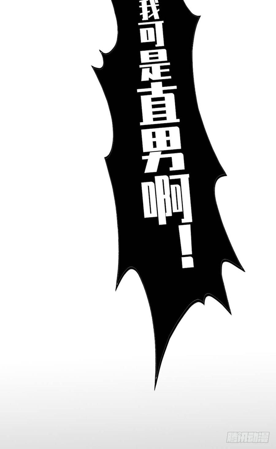 《岳父大人与甄好》0.是的我娶了岳父大人 第27页