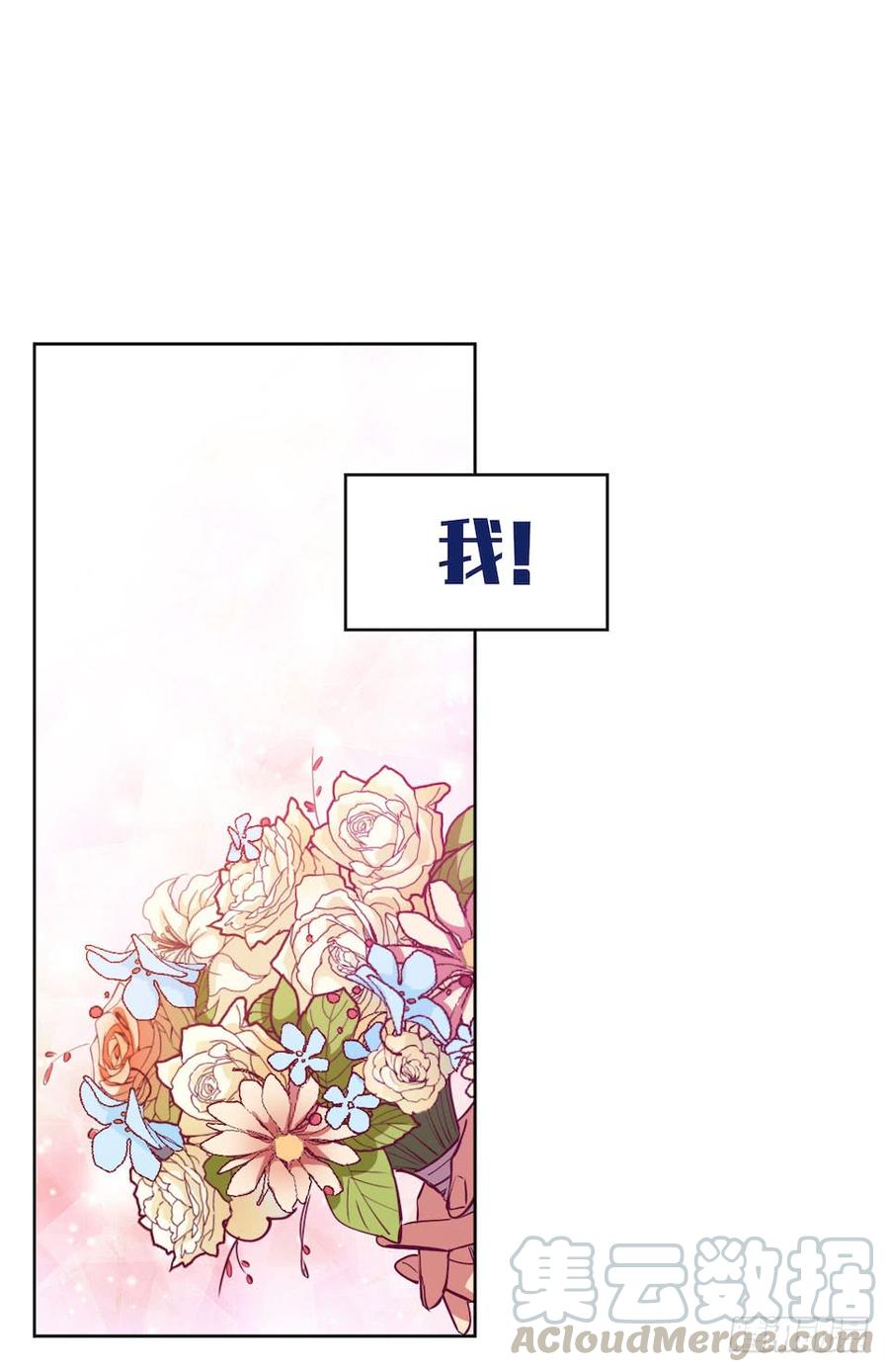 《岳父大人与甄好》0.是的我娶了岳父大人 第1页