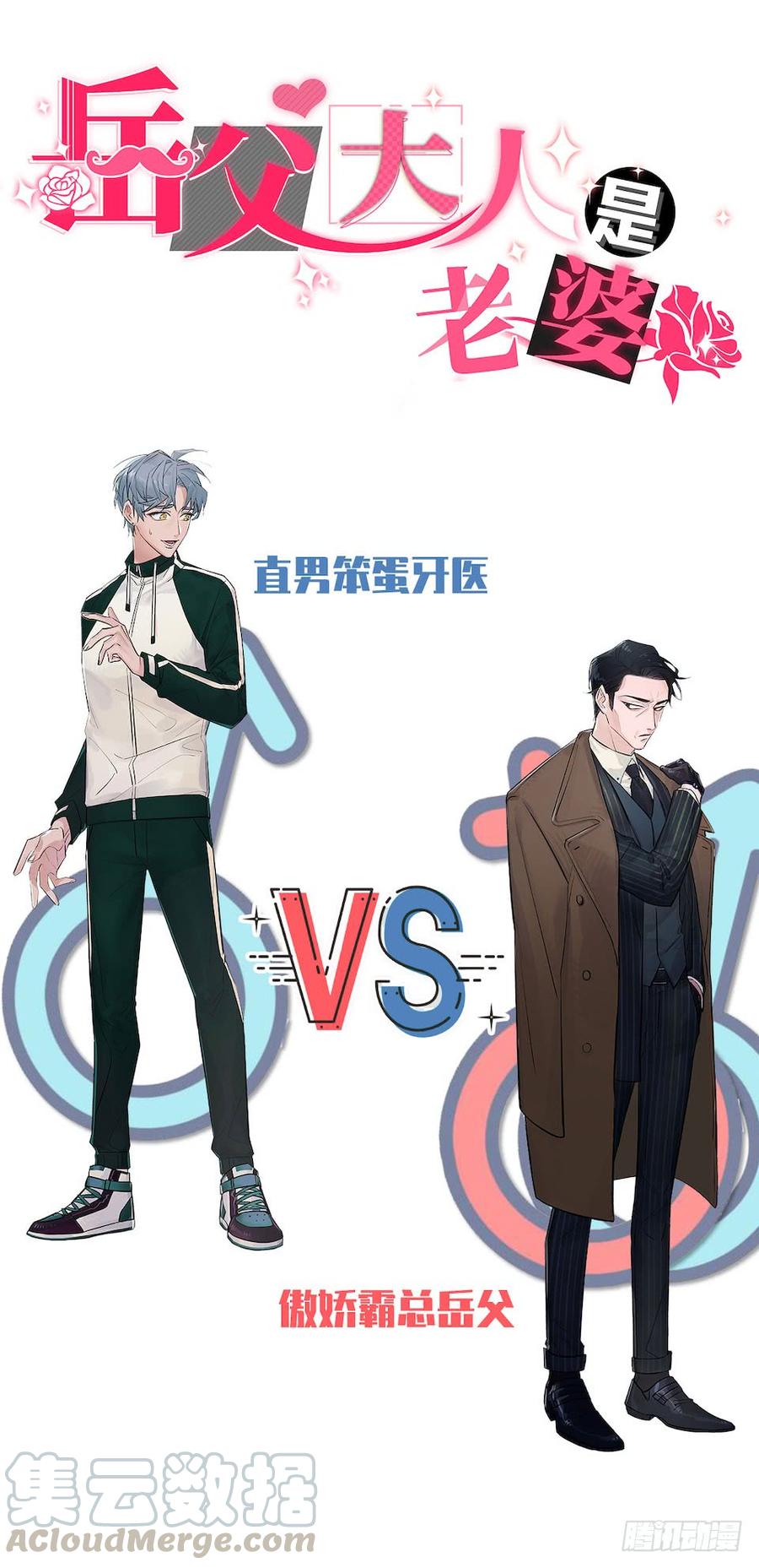 《岳父大人与甄好》0.是的我娶了岳父大人 第37页