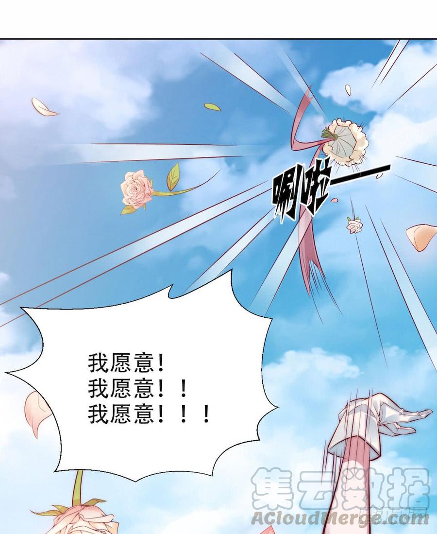 《岳父大人与甄好》0.是的我娶了岳父大人 第5页