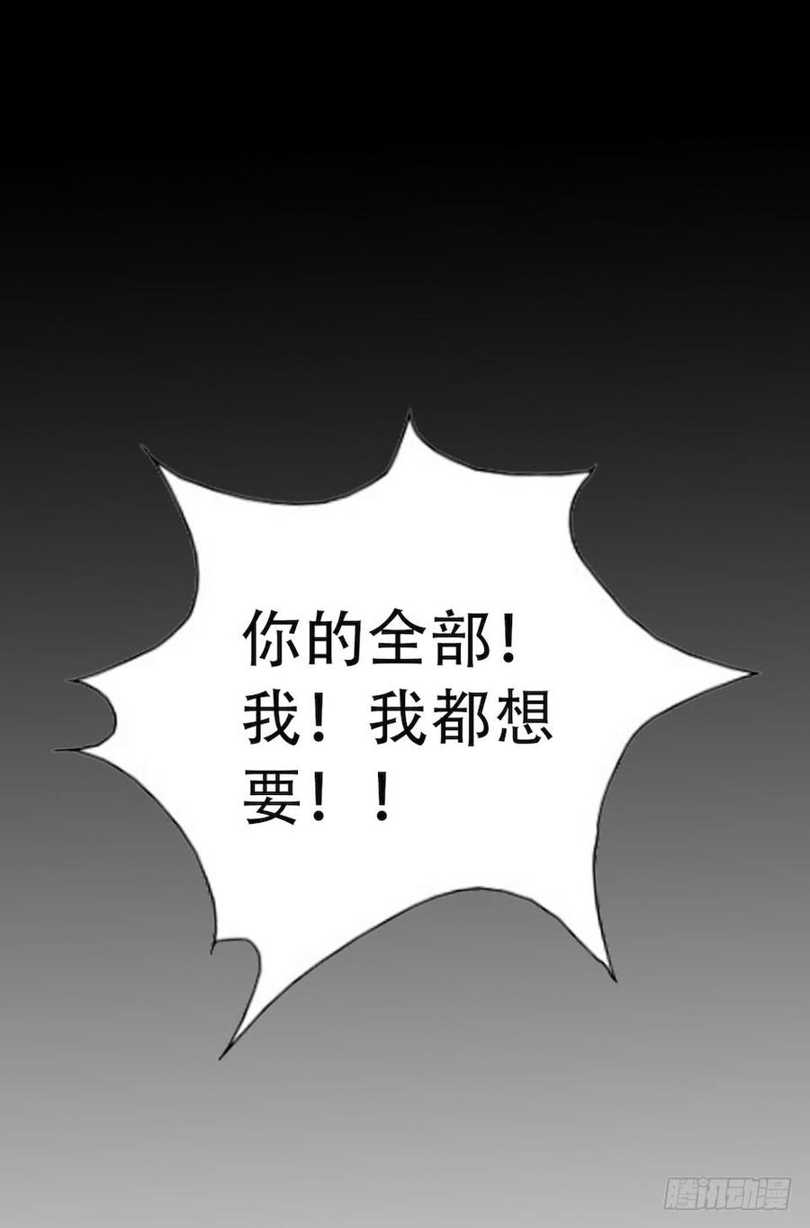 《岳父大人与甄好》0.是的我娶了岳父大人 第32页