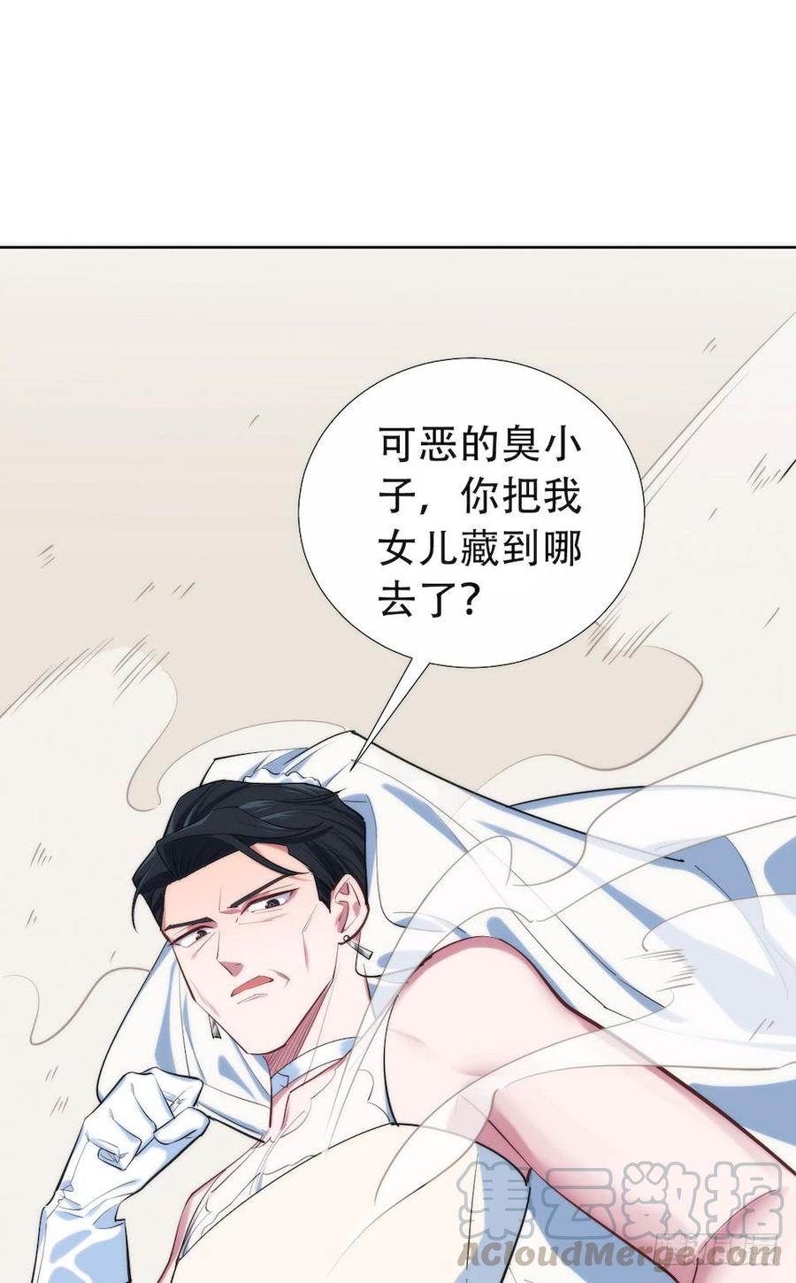《岳父大人与甄好》0.是的我娶了岳父大人 第13页