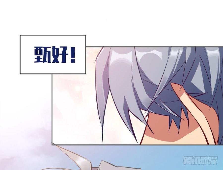 《岳父大人与甄好》0.是的我娶了岳父大人 第2页