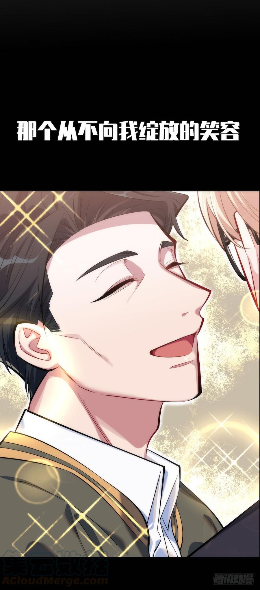 《岳父大人与甄好》0.是的我娶了岳父大人 第29页