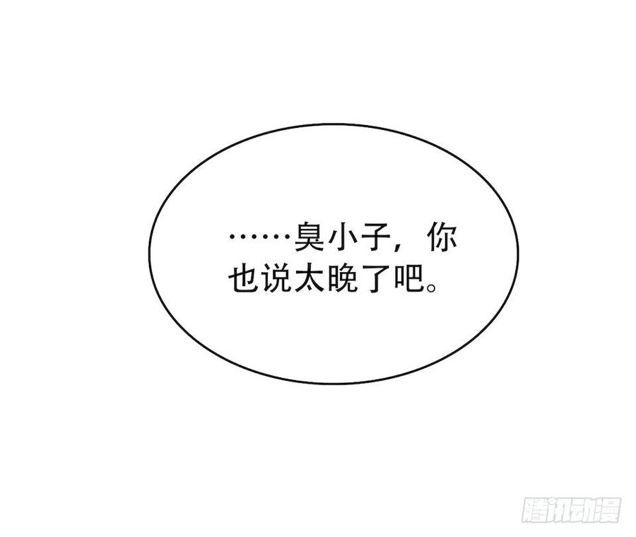 《岳父大人与甄好》0.是的我娶了岳父大人 第34页