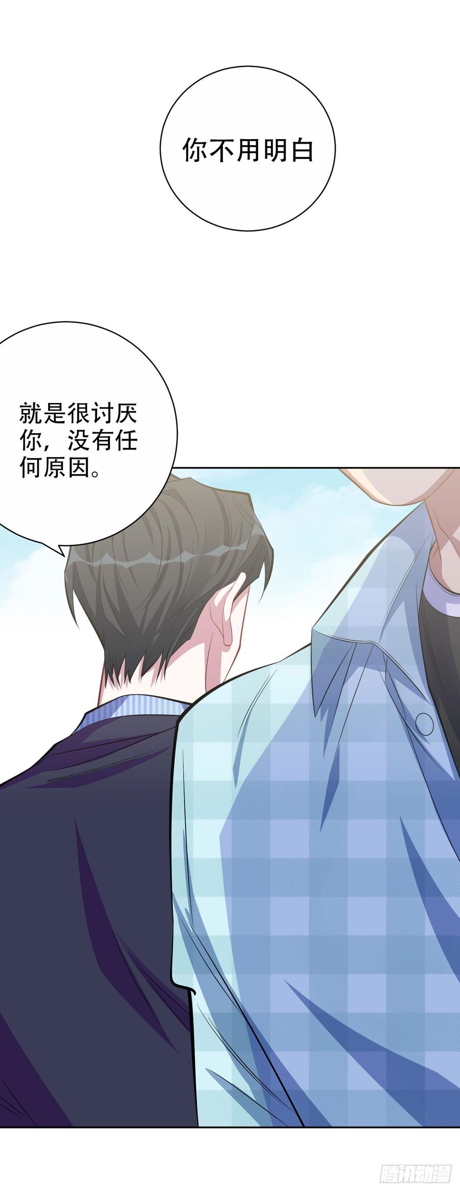 《岳父大人与甄好》17. 好心也会伤人 第6页